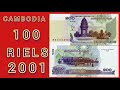 cambodia 100 riels unc note 2001.