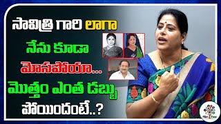 I Was Also Cheated Like Savitri | Actress Sudha | Real Talk With Anji | Film Tree