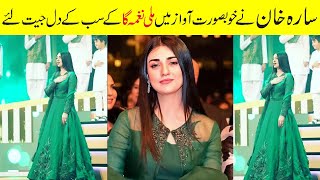 Sarah Khan Singing National Anthem | Full Video | PISA 2020 | Sarah Khan National Anthem 🇵🇰💚