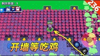 【荒野乱斗 Brawl Stars】柯尔特新妙具开墙，然后坐等“吃鸡”的消息