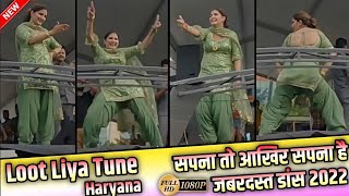 Loot Liya Haryana || Sapna New Dance || Sapna Choudhary Dance Performance Appu Ghar Gurugram 2022