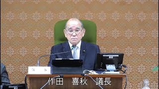 令和６年土佐清水市議会定例会１２月会議第１７日目②（R6.12.25：採決）