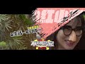 @宅女小紅 f3y 宅女小紅的荒島求生守則「才不帶小孩跟老公去！」｜誰來晚餐14 快問快答