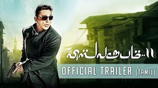 Vishwaroopam 2 (Tamil) - Official Trailer Review| Kamal Haasan | Mohamaad Ghibran