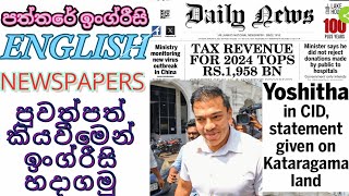 Reading Newspaper Articles for Expanding Your Vocabulary | Essential Tips for Sri Lankan Students