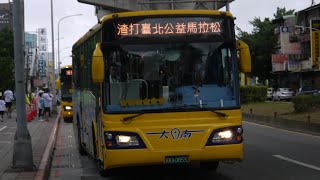 (路程景EP.37) 大南汽車 2023渣打臺北公益馬拉松專車 圓山線 捷運圓山站→大佳河濱公園8號水門外 KKA-0853