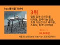 hxo테이블 2024 신박한 알리익스프레스 추천 top 10