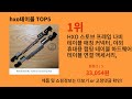 hxo테이블 2024 신박한 알리익스프레스 추천 top 10