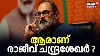 Rajeev Chandrasekhar Interview | ആരാണ് രാജീവ് ചന്ദ്രശേഖർ? | Lok Sabha Election 2024 | Manjush Gopal