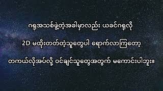 အသိပေး ကြေညာချက်