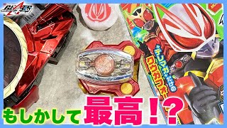 DXアークルレイズバックルでクウガフォームに変身！【仮面ライダーギーツとあそぼう! レジェンドの付録】デザイアドライバーで変身音・必殺音鳴らす！仮面ライダークウガ KAMEN RIDER GEATS