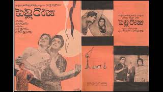 Old Telugu All Songs from the Movie Pelliroju-1968