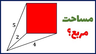 سوال جذاب هندسه ویژه علاقه مندان به ریاضی و المپیاد ریاضی