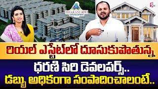 Dharani Siri Developers Chairman Venkata Ramana Real Estate Tips | How To Success In Real Estate