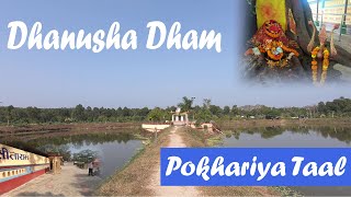 Hidden Gems Of Janakpur Nepal | Dhanusha Dham | Pokhariya Lake