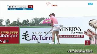 KLPGA 2017 카이도 여자오픈 with 타니C.C 정연주 프로 플레이 영상