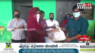 പൊതു വിദ്യാഭ്യാസ വകുപ്പ് വിദ്യാർത്ഥികൾക്ക് നൽകുന്ന ഭക്ഷ്യ കിറ്റുകളുടെ വിതരണം ആരംഭിച്ചു