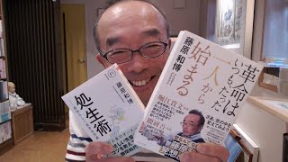 朝礼0-0-67 「朝礼だけの学校」プレスクール3週間での現状とこれから