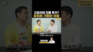 자영업자는 지금이 위기가 아닌 기회입니다