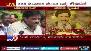 Govt Will Decide on Vishnu Memorial Land: Reacts MLA Munirathna