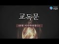 성북교회 2023.07.23. 주일 1부예배 live