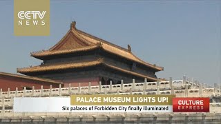 Six palaces in Forbidden City finally illuminated