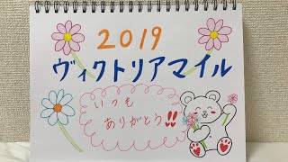 スタポケシミュレーション2019/ヴィクトリアマイル