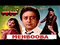 MEHBOOBA (1992) - NADEEM, ANJUMAN, SHAAN, REEMA, NADRA - OFFICIAL PAKISTANI MOVIE