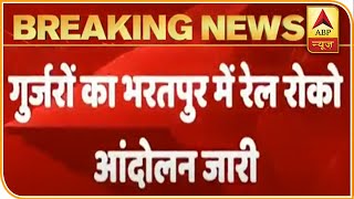 Bharatpur: Gurjar Protesters Jam Railway Track Demanding Reservation | ABP News