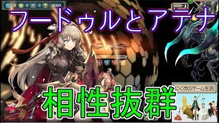 【幻獣契約クリプトラクト】フルオート｡火属性闘争本能PT強いらしいので､ナイアルラ攻略してみた！