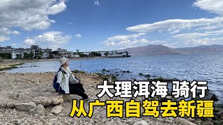 五一假期后的云南大理，妹子骑行洱海生态廊道，这景色美到爆！太享受啦！#骑行 #大理 #asmr