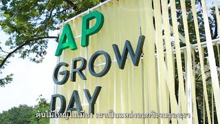 AP Grow Day