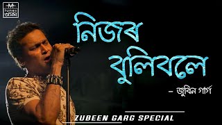 Nijor Bulibole | Lyrical Video | Zubeen Garg | TunesAssamOfficial