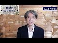 【無料公開】加谷珪一｜数字の読み解き方 05 「「年収103万円の壁」は、幻の壁？多くの人が「勘違い」している！」