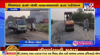 Tv9 Impact: NHAI begins resurfacing of Dahod-Chittodgadh Highway | TV9News