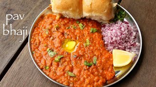 Pav bhaji recipe | pav bhaji ragda  | पाव भाजी in Marathi |