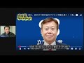 第13回グローバリズムと戦い日本を守る超党派議員連盟勉強会 トランプ新政権の動向とグローバリズムの終焉。〜今後の世界の動きと日本の針路〜及川幸久氏、石田和靖氏