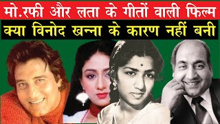 Mohammed Rafi & lata Sung For SARHAD But Film Was Not Released II Here is Full Songs Of Rafi-Lata