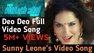 Sunny Leone's Deo Deo Full Video Song | PSV Garuda Vega Movie Video Songs | Rajasekhar | Pooja Kumar