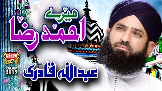 New Manqabat 2019 - Abdullah Qadri - Mere Ahmed Raza - Official Video - Heera Gold