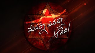 మనల్ని ఎవడ్రా ఆపేది.!! 🔥✊🏻🚩 • Like \u0026 Share | #PawanKalyan • @KingPspkFC