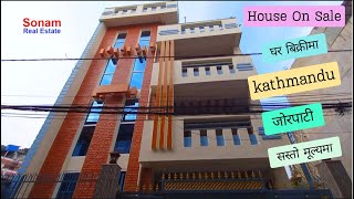 काठमाडौं जोरपाटीमा सस्तो घर बिक्रीमा || sasto ghar bikrima kathmandu jorpati || sasto ghar jagga ||