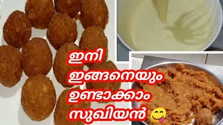 Sugiyan Kerala style recipe // സുഖിയൻ ഉണ്ടാക്കാൻ ഇനി ചെറുപയർ വേണ്ട//NooraTirur