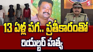 తండ్రి పై ప్రేమతో .. | 13 Years Grudge | SumanTV