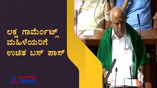 #KarnatakaBudget2020 : Highlights Of  BSY Budget ; Budget Roundup Part 2