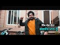 aap punjab campaign song ik mauka kejriwal nu ik mauka bhagwant mann nu punjab elections 2022