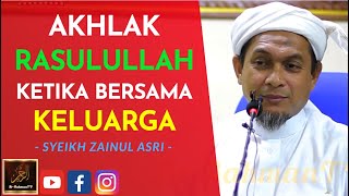 Syeikh Zainul Asri - AKHLAK RASULULLAH KETIKA BERSAMA KELUARGA