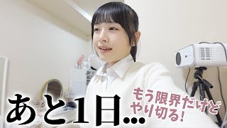 ついにテスト最終日を迎えるJKの放課後・・・長い戦いの結末は！？