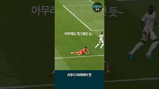 우레이! 얘는 왜 맨날 이래 (Hilarious action of Chinese soccer genius)