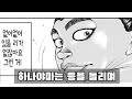 🔥 바키 스모도 🔥 한마바키 시즌4 미리 몰아보기